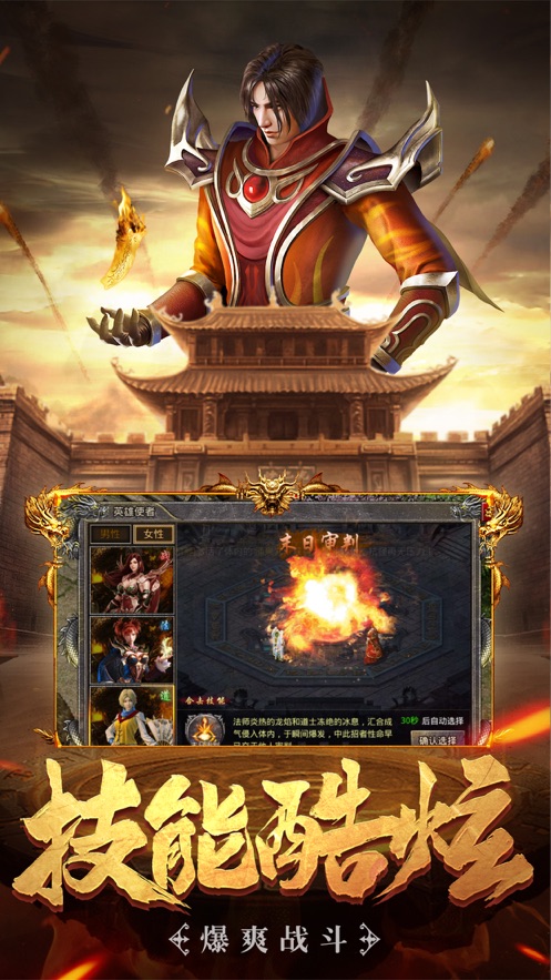 天武大陸迷失神器游戲最新版截圖4