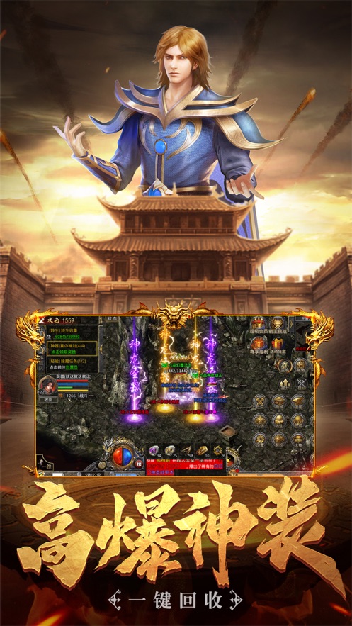 天武大陸迷失神器游戲最新版截圖1