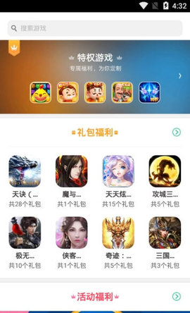 oppo游戏魔盒APP下载截图4: