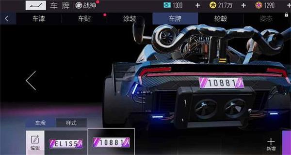 王牌競速車牌號怎么獲得？車牌號獲取方法介紹