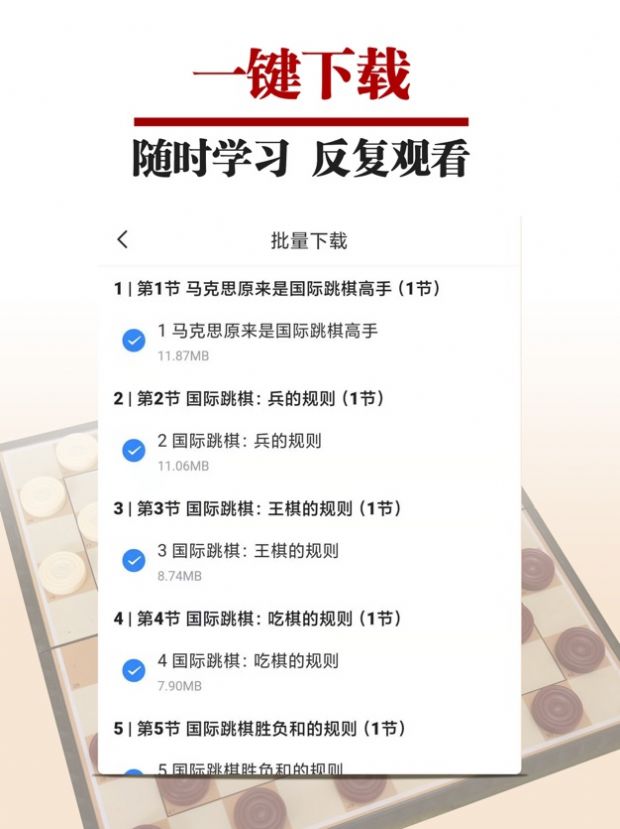 國跳微學(xué)堂app手機(jī)版截圖5