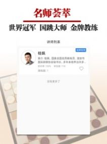國跳微學(xué)堂app手機(jī)版截圖3