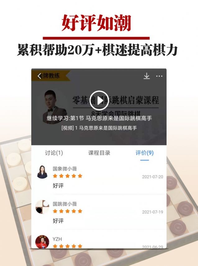 國跳微學(xué)堂app手機(jī)版截圖4