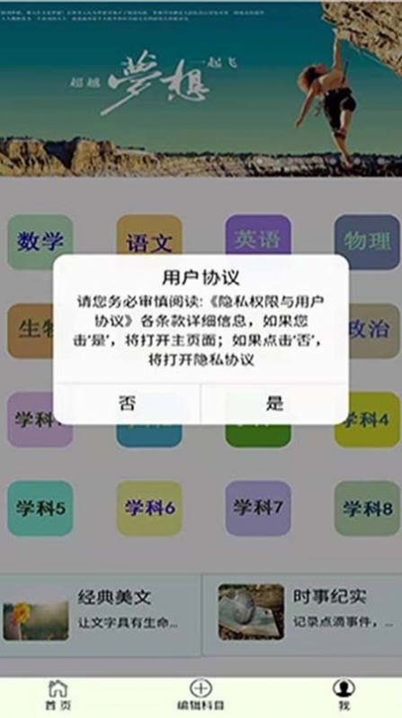 错题本不错app最新版截图1: