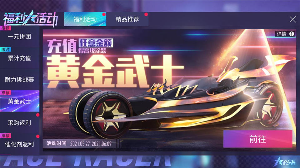 王牌競(jìng)速螺旋劍怎么獲得？螺旋劍獲取攻略
