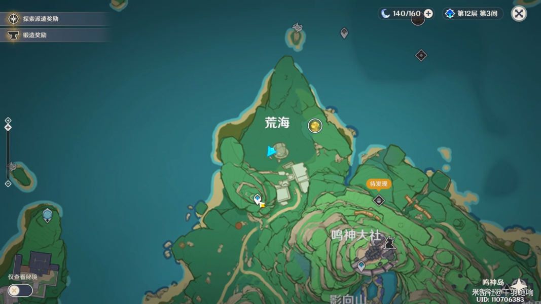 原神神櫻大祓荒海終章任務(wù)攻略：神櫻大祓荒海終章圖文流程