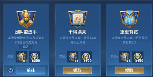 王者榮耀全民電競喝彩禮包在哪？全民電競喝彩禮包領取后位置介紹