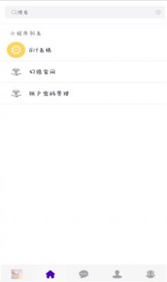 隱匿微聊app手機版截圖3