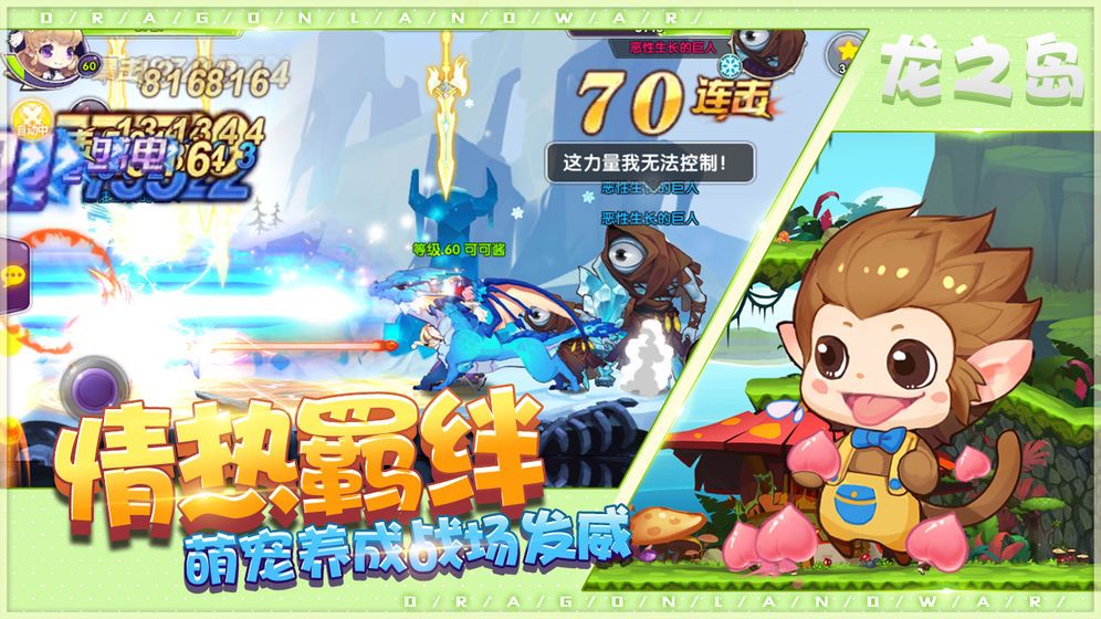 我有一座育龍島游戲安卓版截圖2