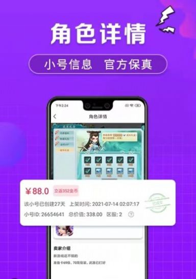 手游bt版盒子app安卓版截圖3