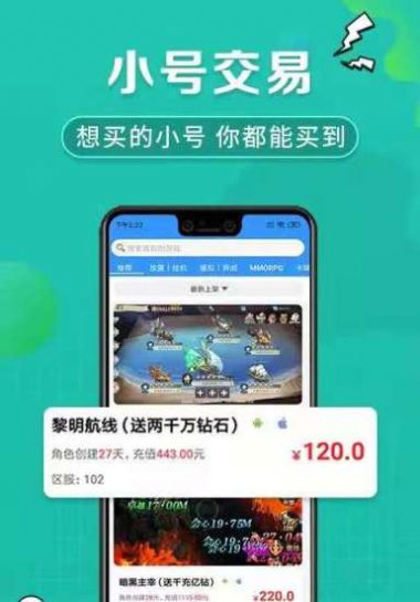手游bt版盒子app安卓版截圖4