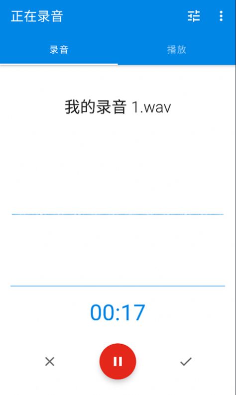 极木录音app手机版截图2: