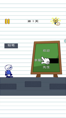脫單大作戰(zhàn)游戲版下載截圖2