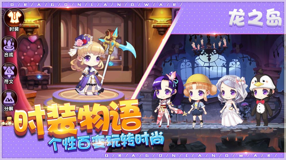 我有一座育龍島游戲安卓版截圖4
