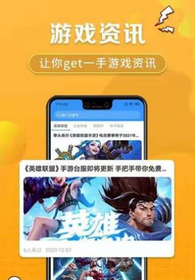 手游bt版盒子app安卓版截圖2