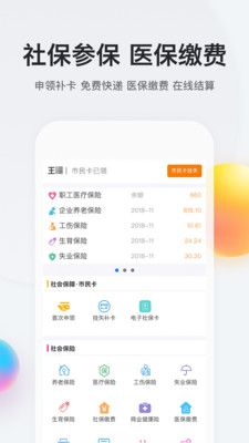我的南京政務(wù)版app下載安裝2022截圖5