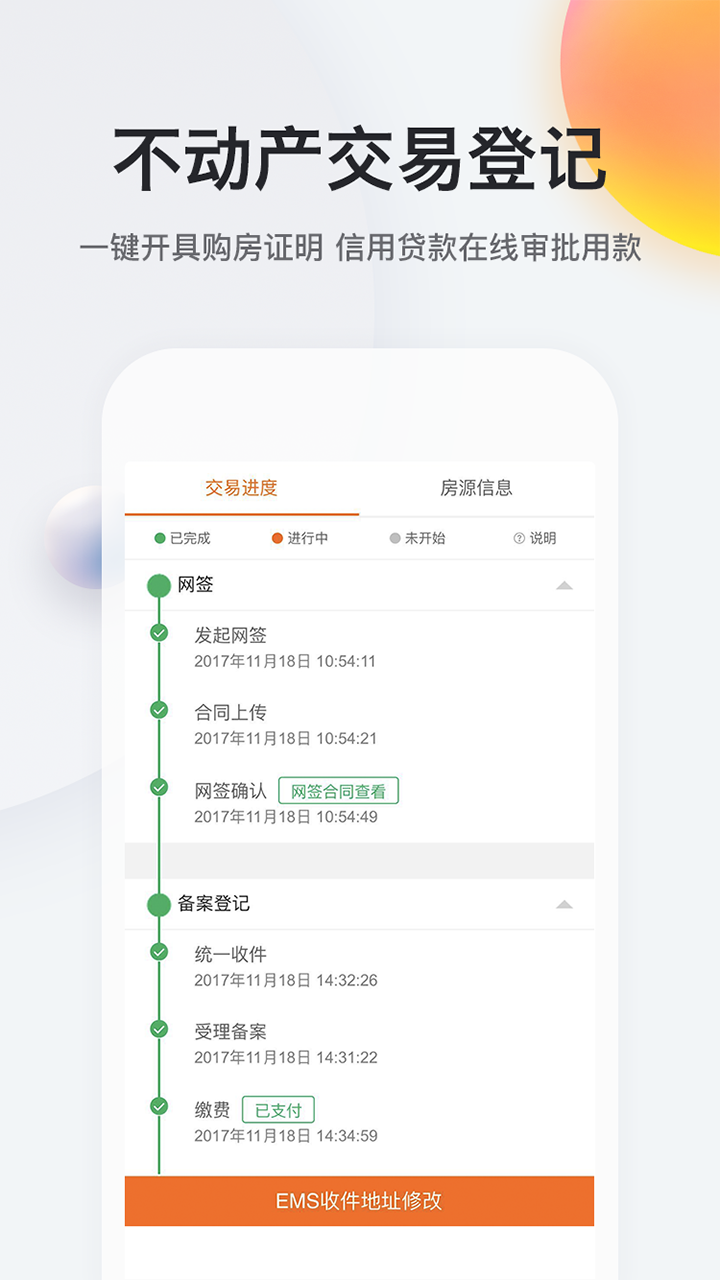 我的南京政務(wù)版app下載安裝2022截圖3