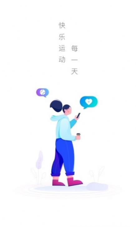 極光計(jì)步app手機(jī)版截圖1