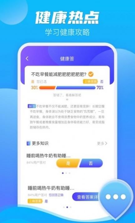 極光計(jì)步app手機(jī)版截圖3