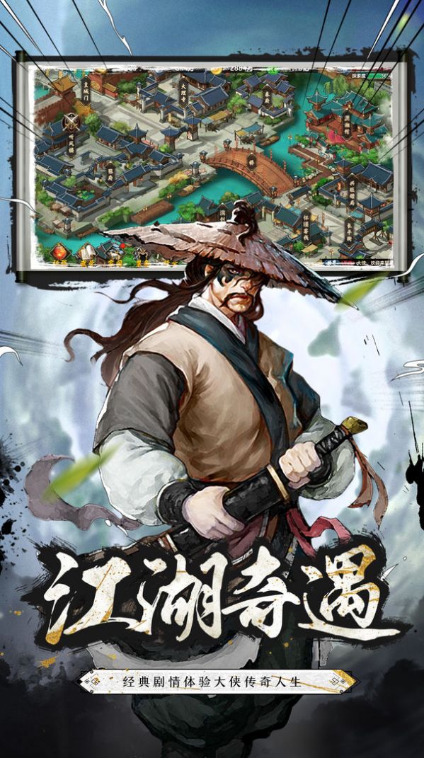 無(wú)名江湖手游安卓版截圖3