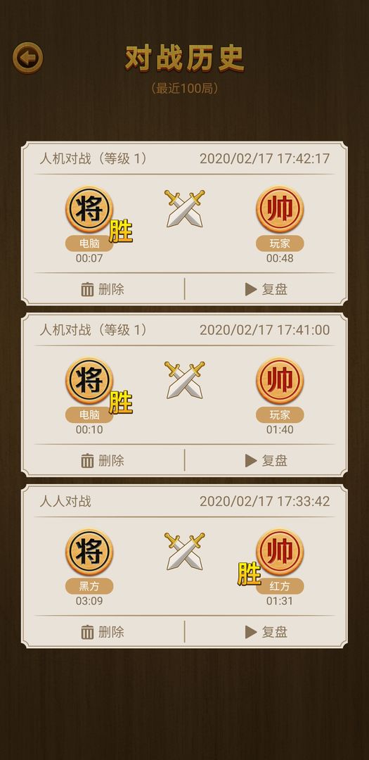 街邊象棋游戲紅包版截圖1
