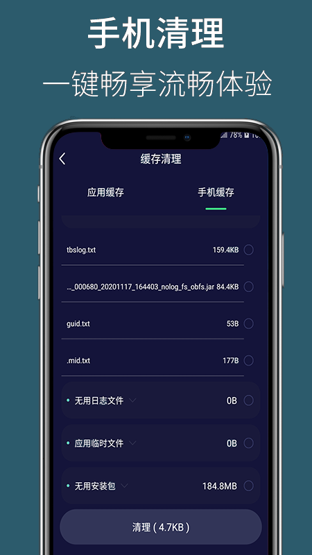 天眼WiFi大師APP下載截圖4