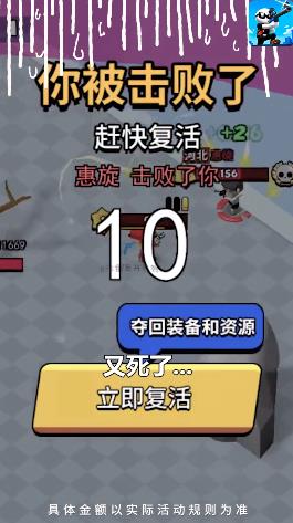 你倒是開槍啊游戲手機版下載截圖5