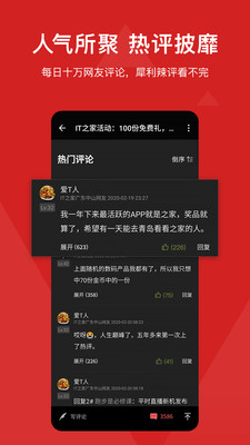 IT之家鸿蒙版下载安装包截图1: