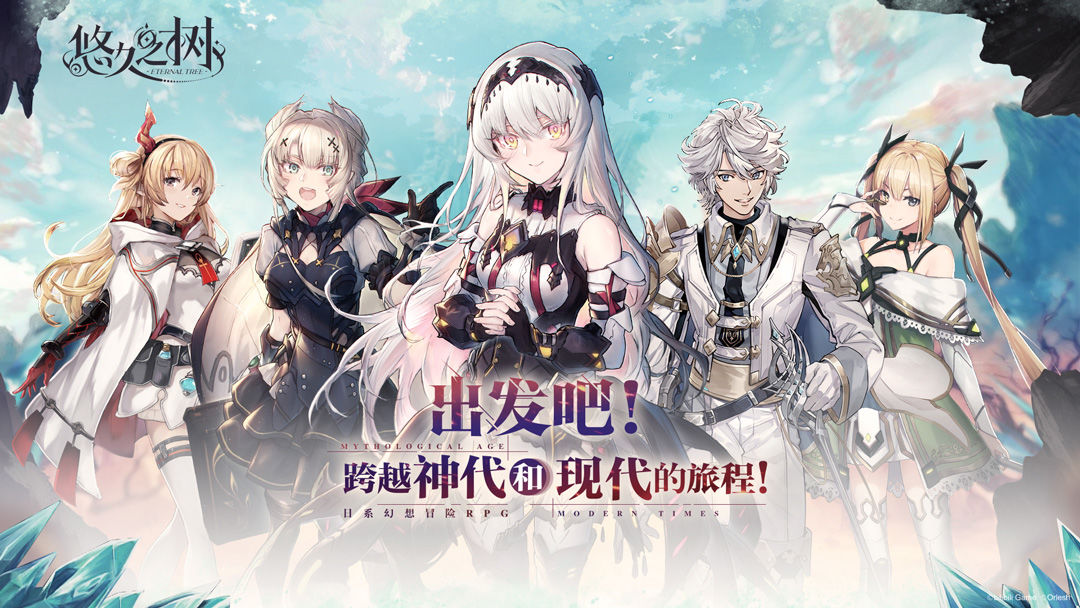 bilibili游戲悠久之樹國(guó)服下載安裝截圖4