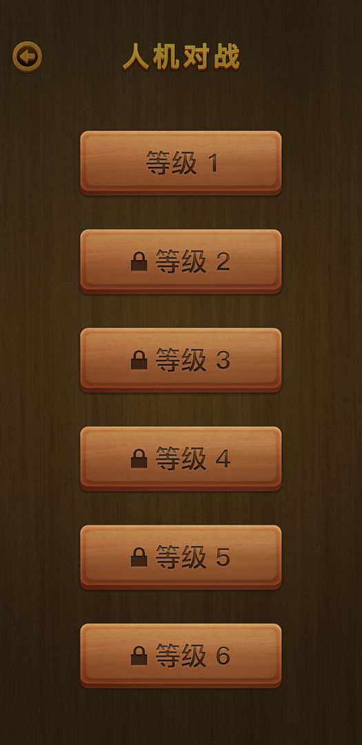 街邊象棋游戲紅包版截圖4