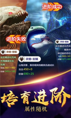 九州異獸記游戲手機(jī)版下載截圖3