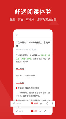 IT之家鸿蒙版下载安装包截图2: