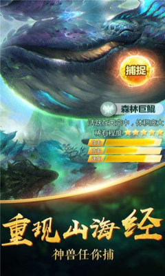 九州異獸記游戲手機(jī)版下載截圖5
