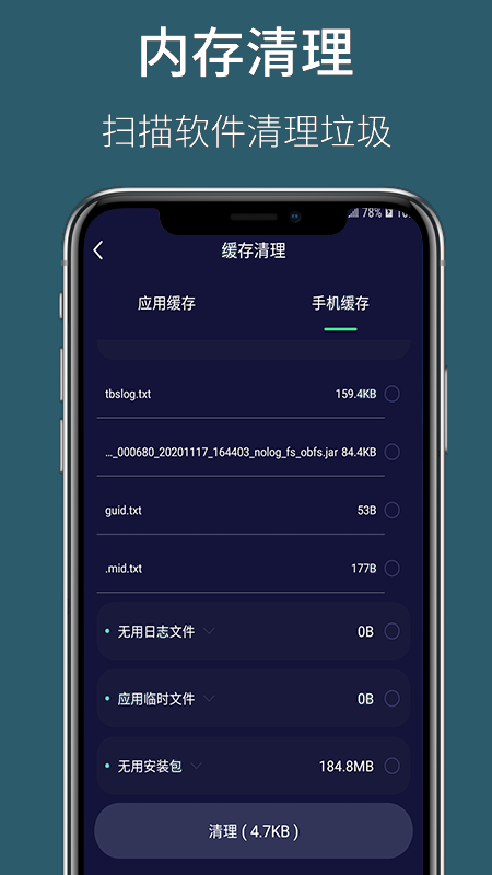 天眼WiFi大師APP下載截圖1
