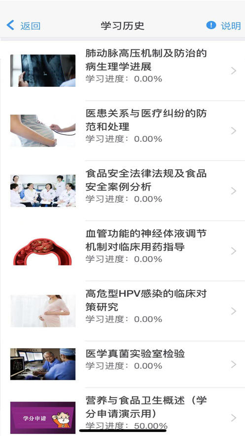 鄉(xiāng)醫(yī)學(xué)堂app下載最新版截圖3