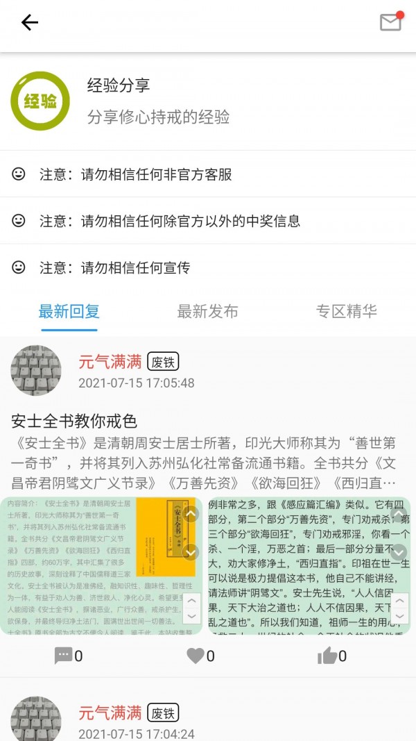 元?dú)庵周浖螺d截圖4