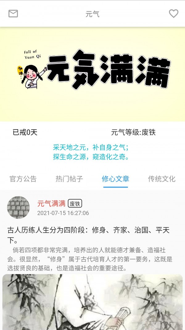 元?dú)庵周浖螺d截圖2