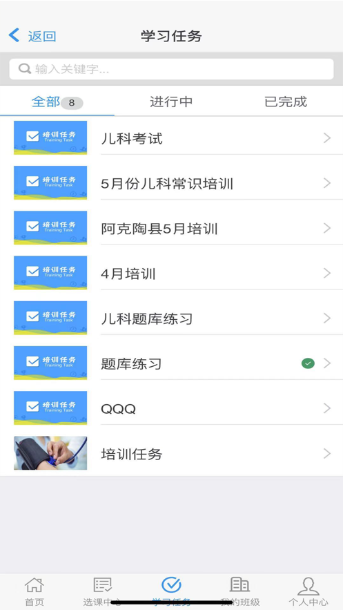 鄉(xiāng)醫(yī)學(xué)堂app下載最新版截圖1