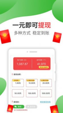 gabriella軟件兼職app截圖5