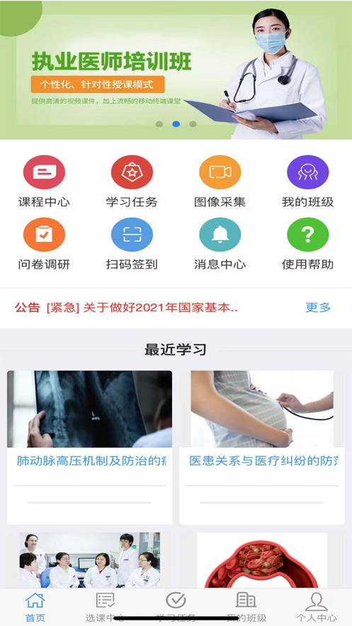 鄉(xiāng)醫(yī)學(xué)堂app下載最新版截圖4