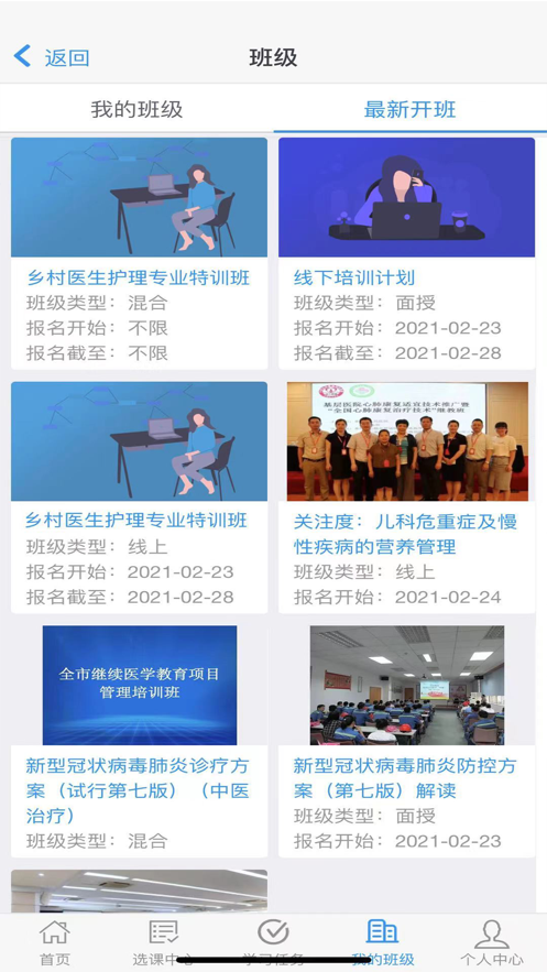 鄉(xiāng)醫(yī)學(xué)堂app下載最新版截圖2