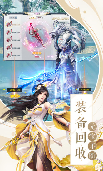 地藏逍遙錄手游最新版截圖1