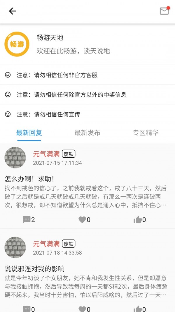 元?dú)庵周浖螺d截圖3