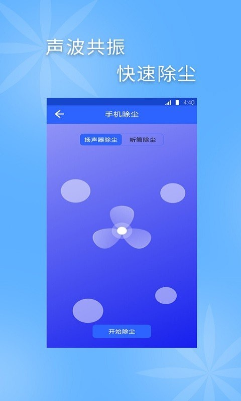 極簡手機(jī)清灰app手機(jī)版截圖3