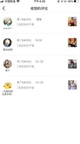 3Q健身 APP最新版截圖3