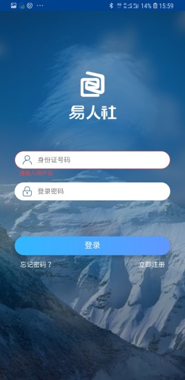 易人社1.0.6下載安裝最新版截圖4