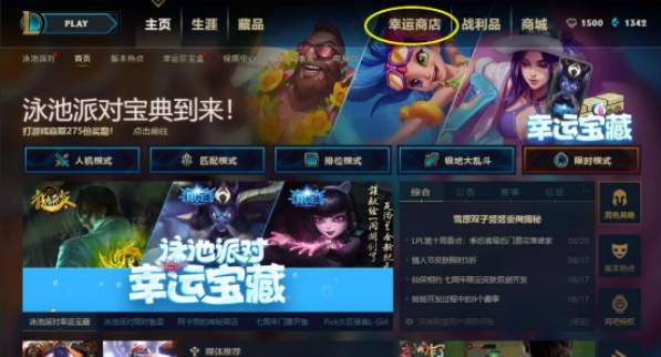 英雄聯(lián)盟幸運(yùn)商店地址鏈接2021：lol神秘商店活動網(wǎng)址7月最新