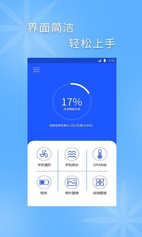 極簡手機(jī)清灰app手機(jī)版截圖2