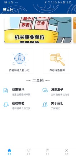 易人社1.0.6下載安裝最新版截圖3