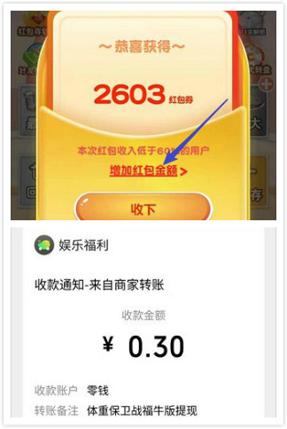 體重保衛(wèi)戰(zhàn)福牛版紅包版截圖3